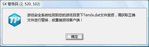 tp安全屋最新版代码介绍5