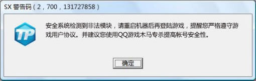 tp安全屋最新版代码介绍4