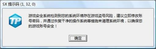 tp安全屋最新版代码介绍2
