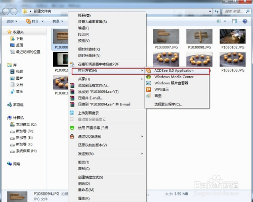 acdsee 8.0绿色版4