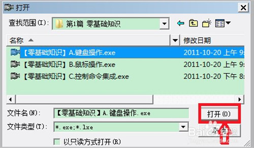 屏幕录像专家2019破解版如何将Exe视频转mp45