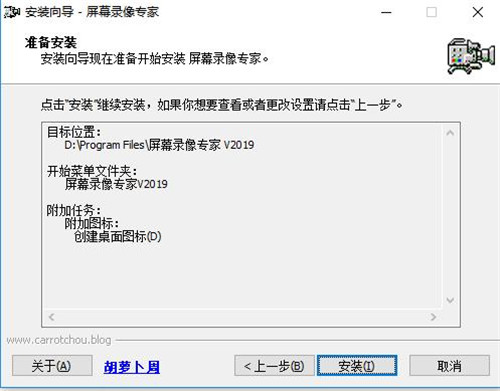 屏幕录像专家2019安装破解教程5