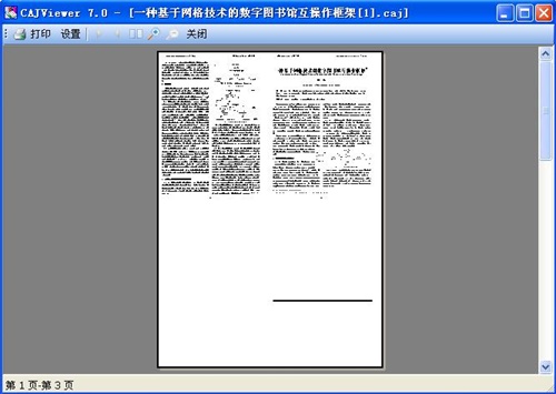 cajviewer阅读器使用步骤4