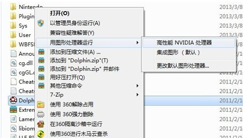 psv模拟器PC版注意事项