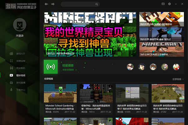 多玩游戏盒子使用方法2