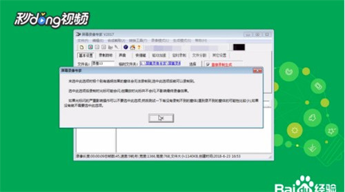 屏幕录像专家2019破解版如何设置录屏3