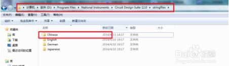 multisim12破解版如何汉化2