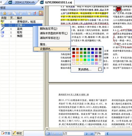 cajviewer阅读器使用步骤2