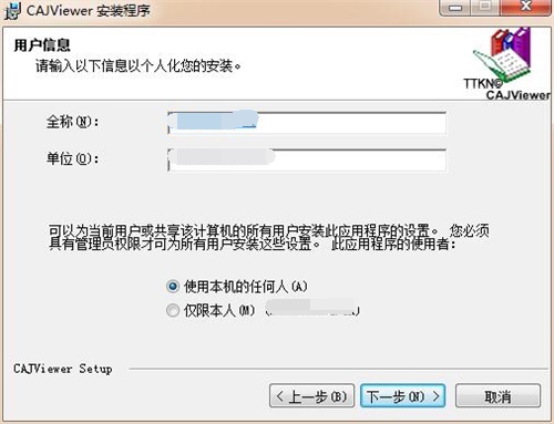 cajviewer安装步骤2