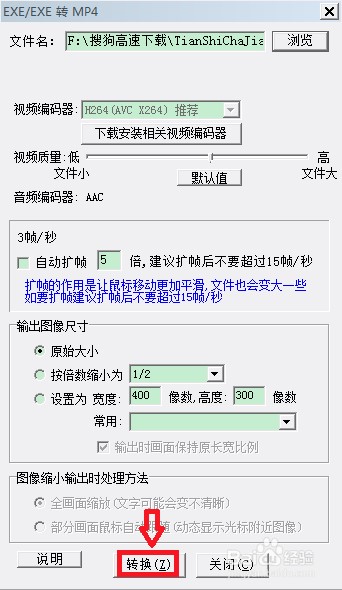 屏幕录像专家2019破解版如何将Exe视频转mp46