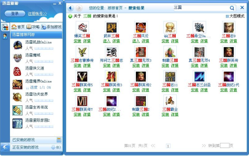 迅雷游游怎么找游戏3