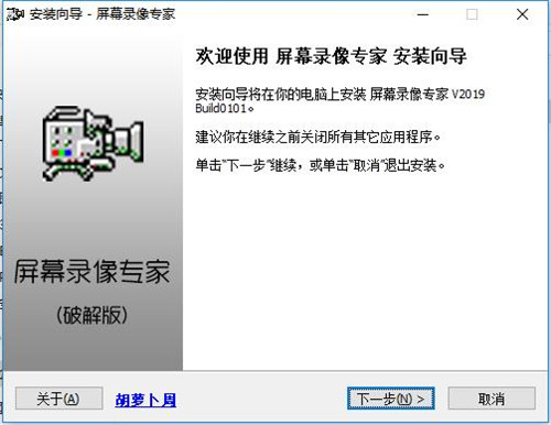 屏幕录像专家2019安装破解教程1