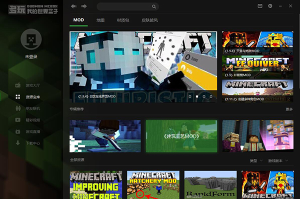 多玩游戏盒子使用方法1