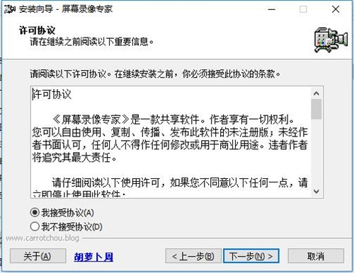 屏幕录像专家2019安装破解教程2