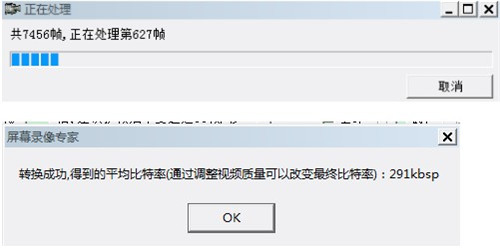 屏幕录像专家2019破解版如何将Exe视频转mp48