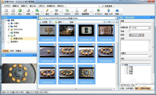 acdsee 8.0绿色版7