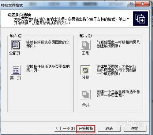 acdsee 8.0绿色版13