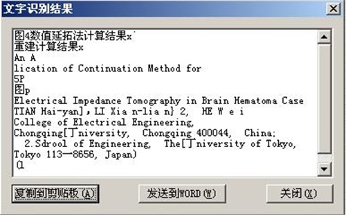 cajviewer阅读器使用步骤3