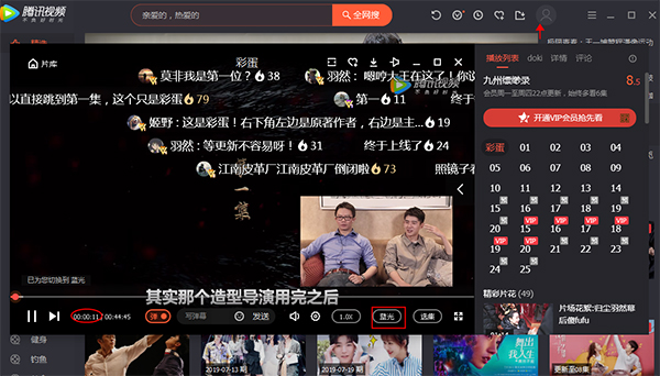 优酷爱奇艺腾讯视频三合一使用方法2