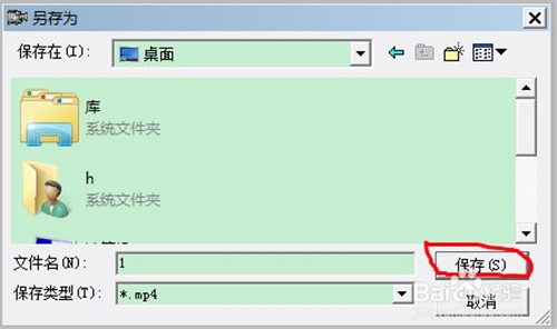 屏幕录像专家2019破解版如何将Exe视频转mp47