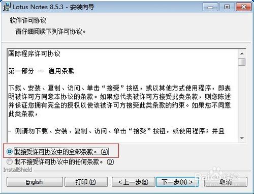 lotus notesѰ氲װ̳2