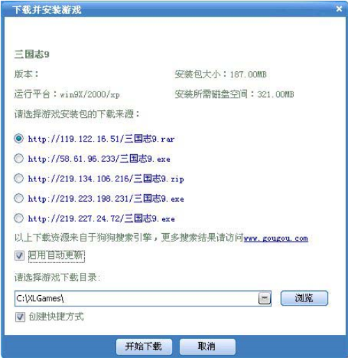 迅雷游游怎么安装管理游戏2