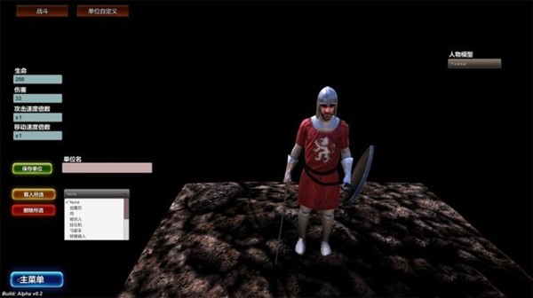 史诗战争模拟器电脑版