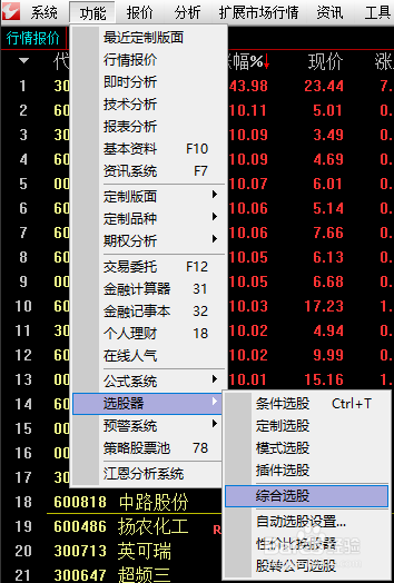 怎么导入选股器6