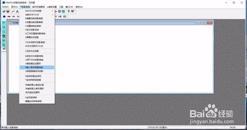 MapGIS破解版使用技巧2
