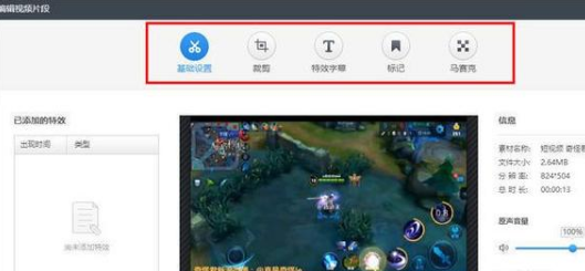 360快剪辑视频保存在哪里