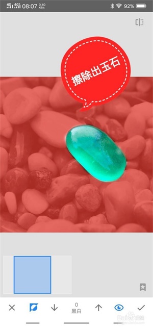 snapseed��ô�����ֲ�ɫ��