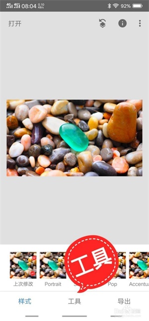 snapseed��ô�����ֲ�ɫ��