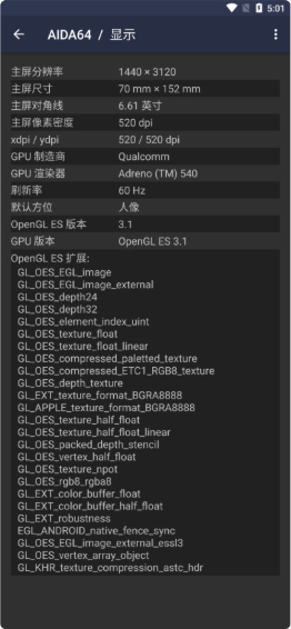 AIDA64��׿����v1.75ֱװ�߼���