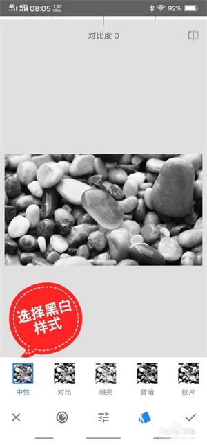 snapseed��ô�����ֲ�ɫ��