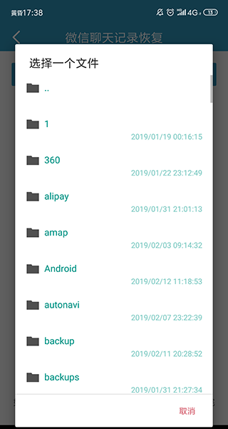 (��δ����)΢�������¼�ָ���׿���������v5.0�ƽ��