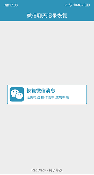 ΢�������¼�ָ�APP