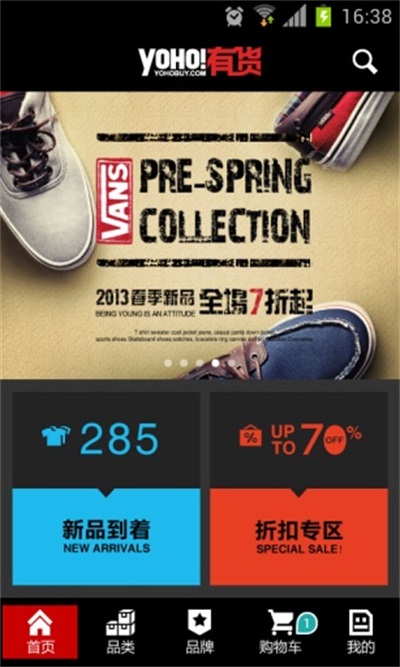 �л�app�ٷ�����������ɫ2