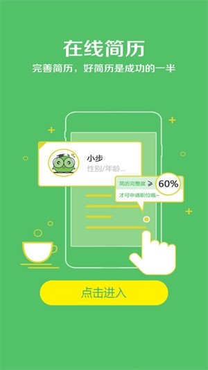 ��һ��У԰��Ƹ����v2.3.7��ʽ��