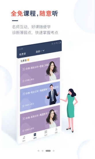 �������ͨapp����v1.1.2�ᰮ�ƽ��