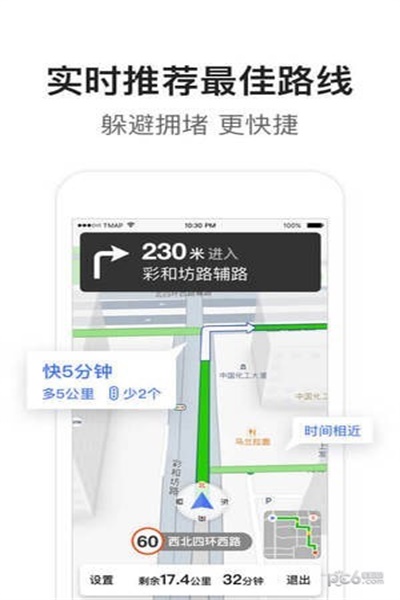 腾讯地图appv5.6.3去广告纯净版