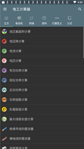 �繤������app���İ�����v7.3.2�ƽ��