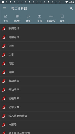 �繤������app���İ�����v7.3.2�ƽ��