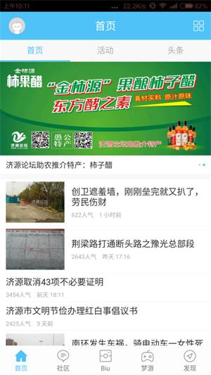 ��Դ��̳�ֻ��ͻ���app����v4.41��ʽ��