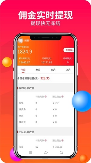 ׬Ǯ����app��������v20.24