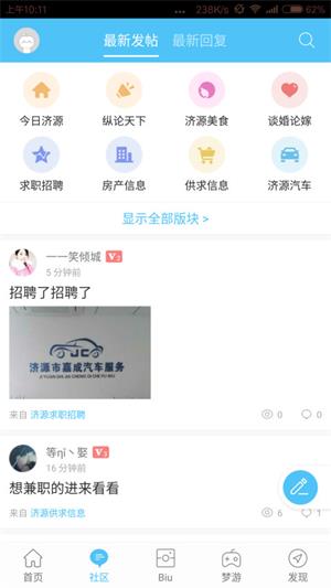 ��Դ��̳�ֻ��ͻ���app����v4.41��ʽ��