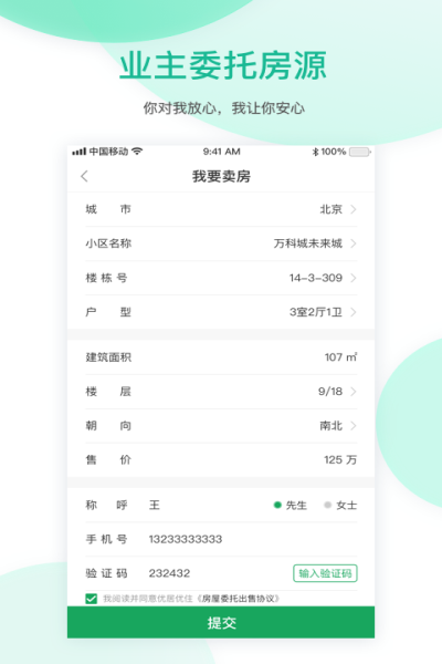 �ž���סapp��������v1.12.0�����˰�