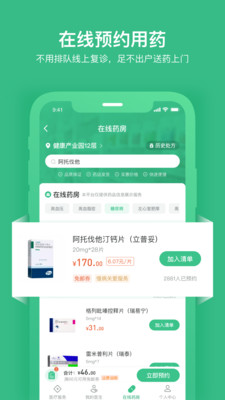 ������������appƽ̨����v2.1.2