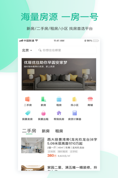 �ž���סapp��������v1.12.0�����˰�