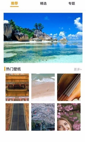 ÿ�ձ�ֽ��ѡappv7.3��ɫ��