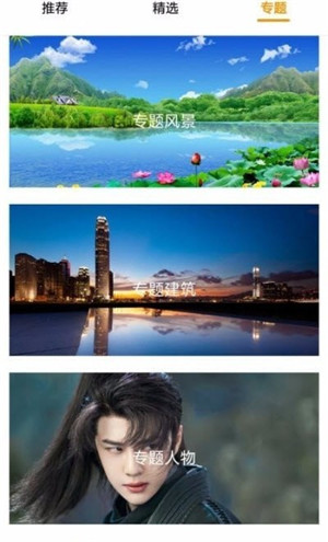 ÿ�ձ�ֽ��ѡappv7.3��ɫ��